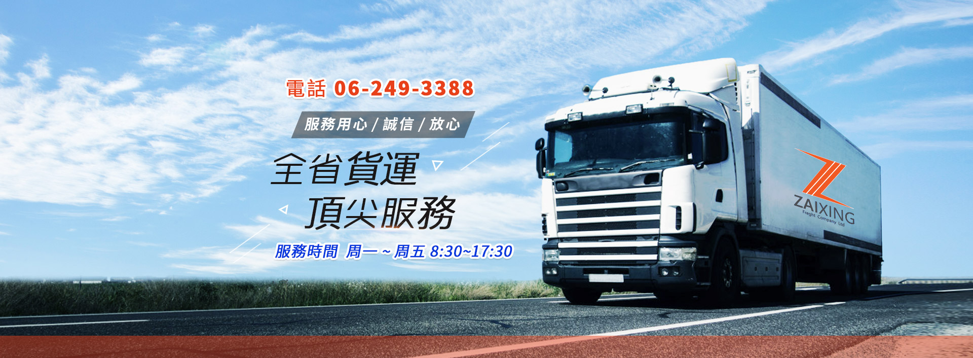 再興回頭車,免費線上估價